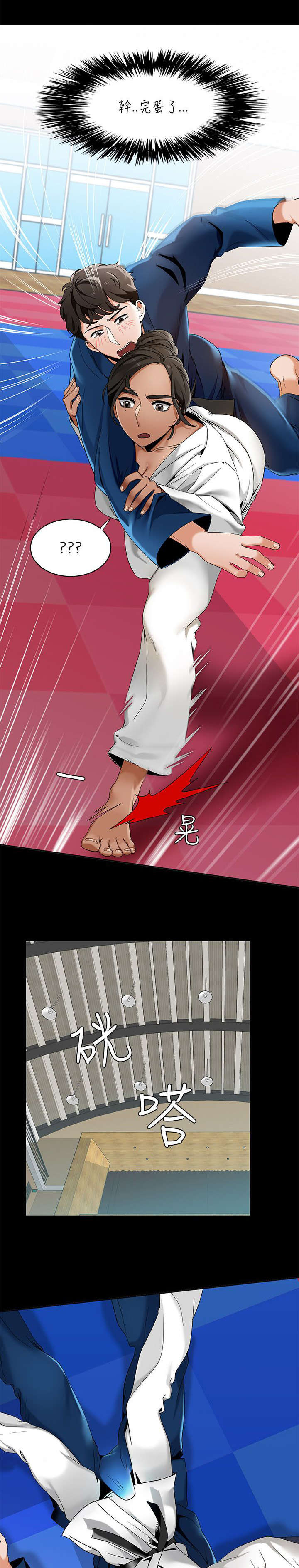 《一炮定输赢》第34话 第13页