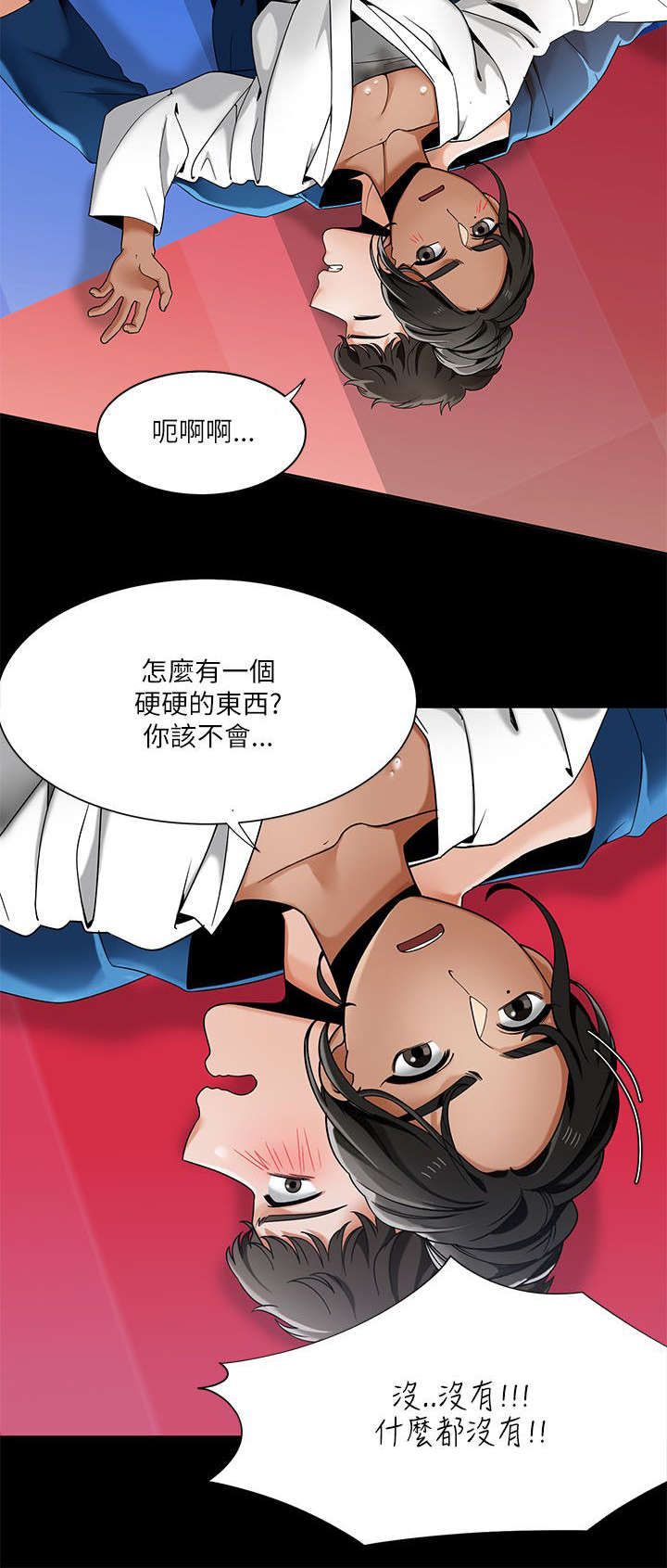《一炮定输赢》第34话 第14页