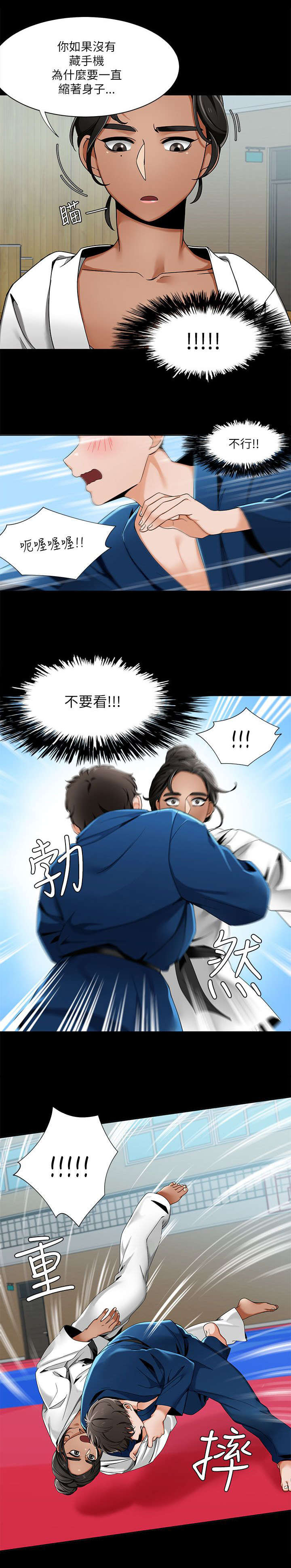 《一炮定输赢》第34话 第17页