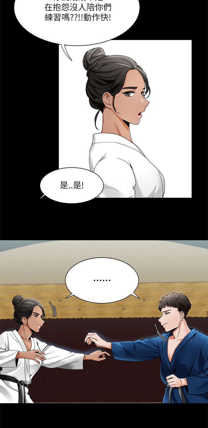 《一炮定输赢》第34话 第7页