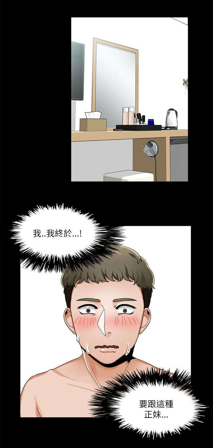 《一炮定输赢》第33话 第4页