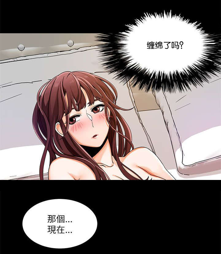《一炮定输赢》第33话 第5页