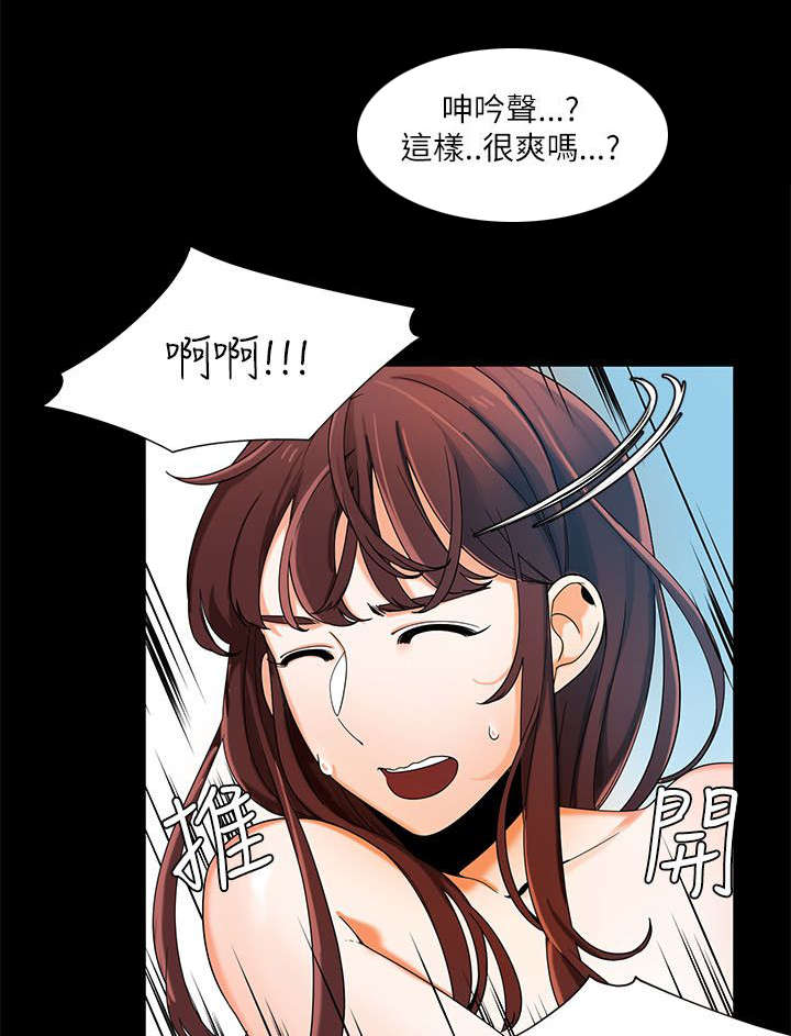《一炮定输赢》第33话 第6页