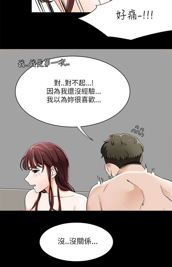 《一炮定输赢》第33话 第7页