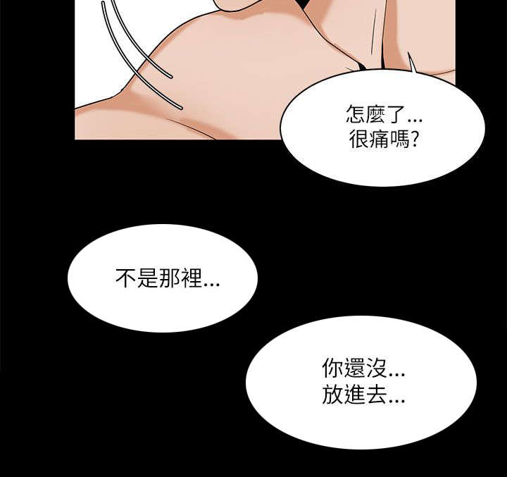 《一炮定输赢》第33话 第9页