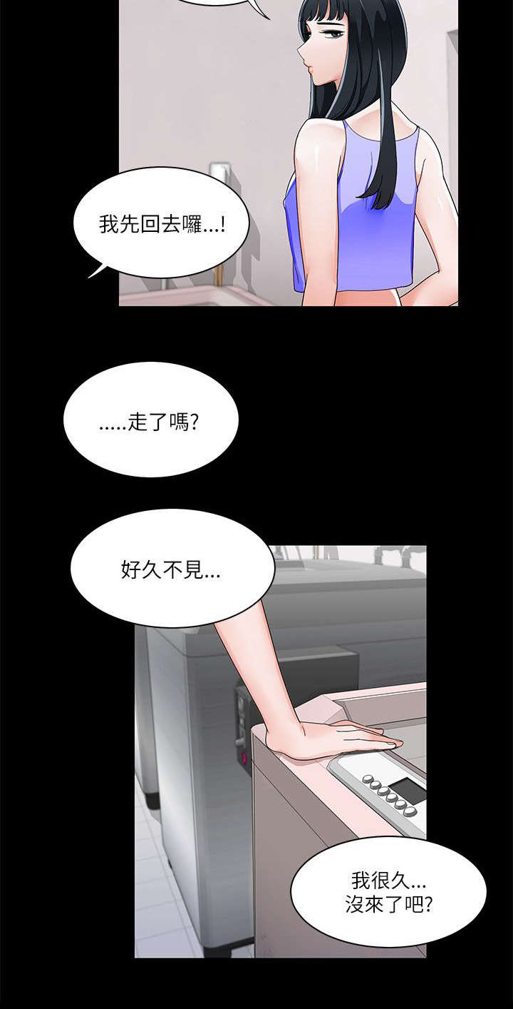 《一炮定输赢》第31话 第10页