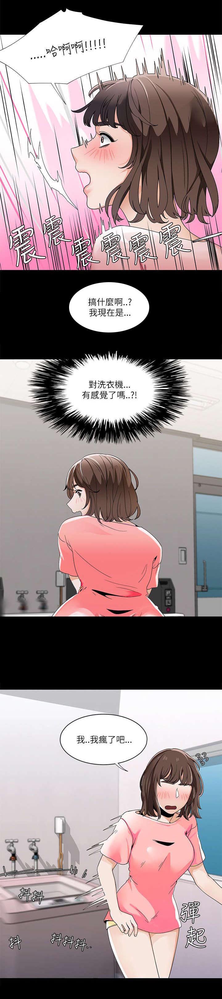《一炮定输赢》第31话 第3页