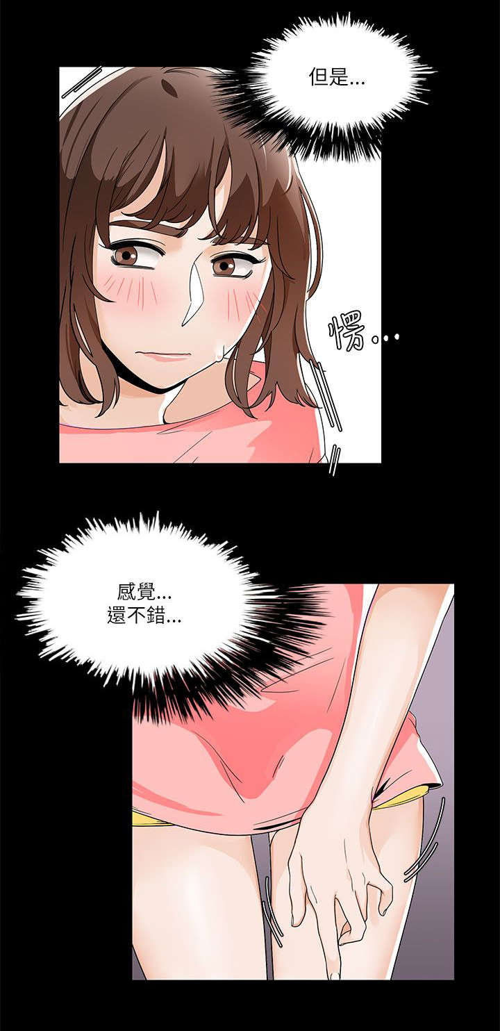 《一炮定输赢》第31话 第4页