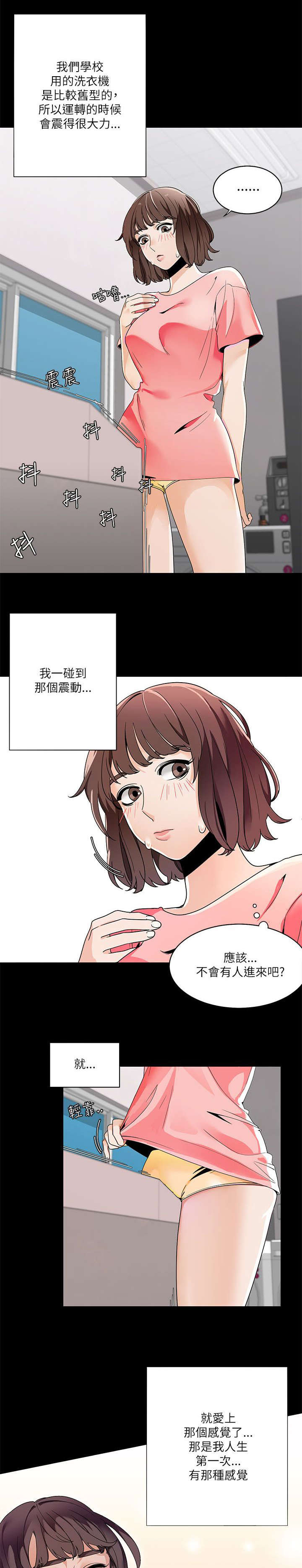 《一炮定输赢》第31话 第5页