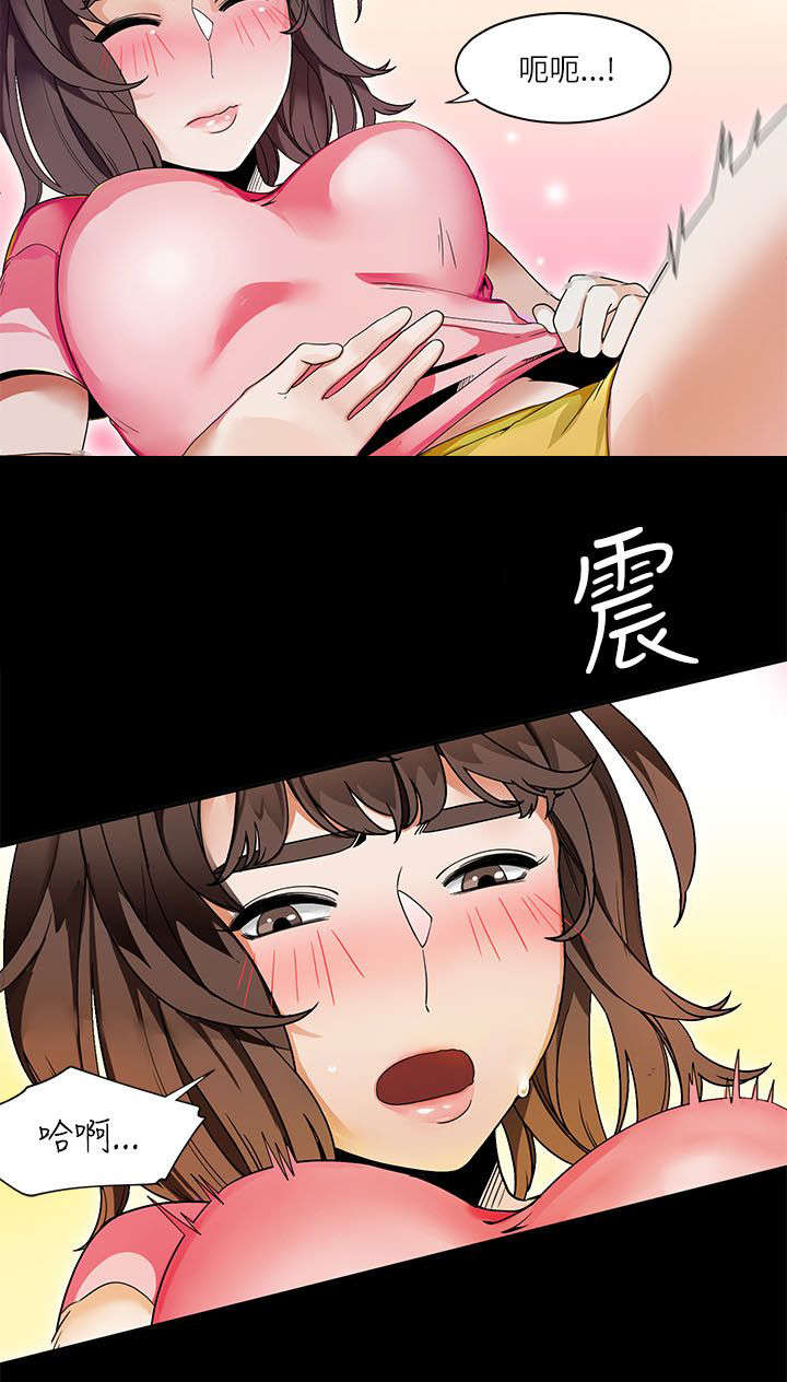 《一炮定输赢》第31话 第6页