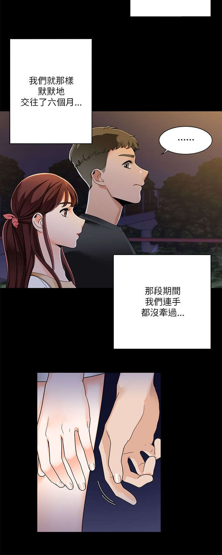 《一炮定输赢》第32话 第10页