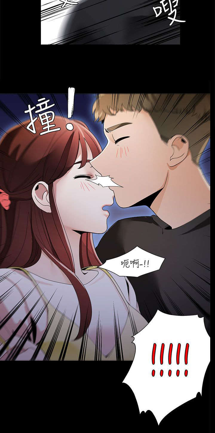 《一炮定输赢》第32话 第12页