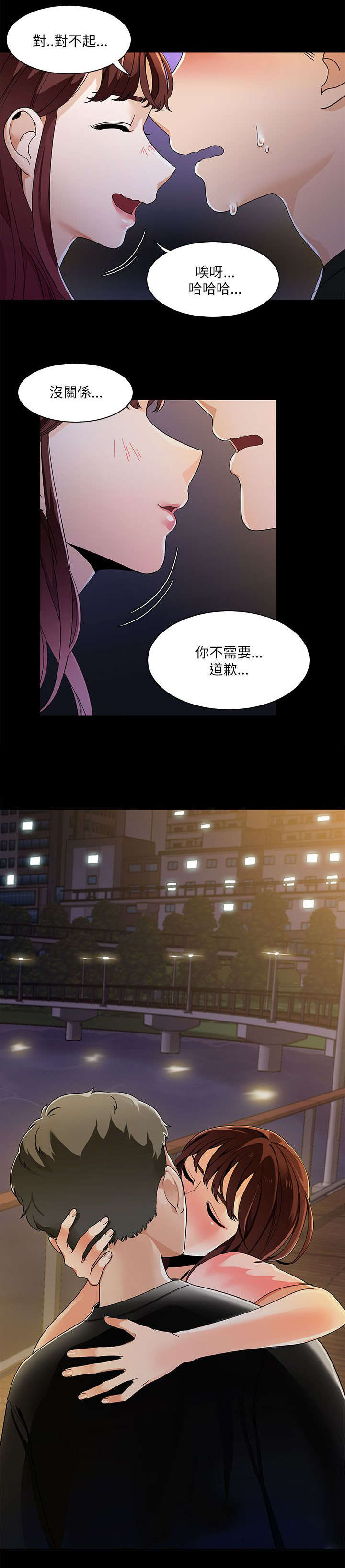 《一炮定输赢》第32话 第13页