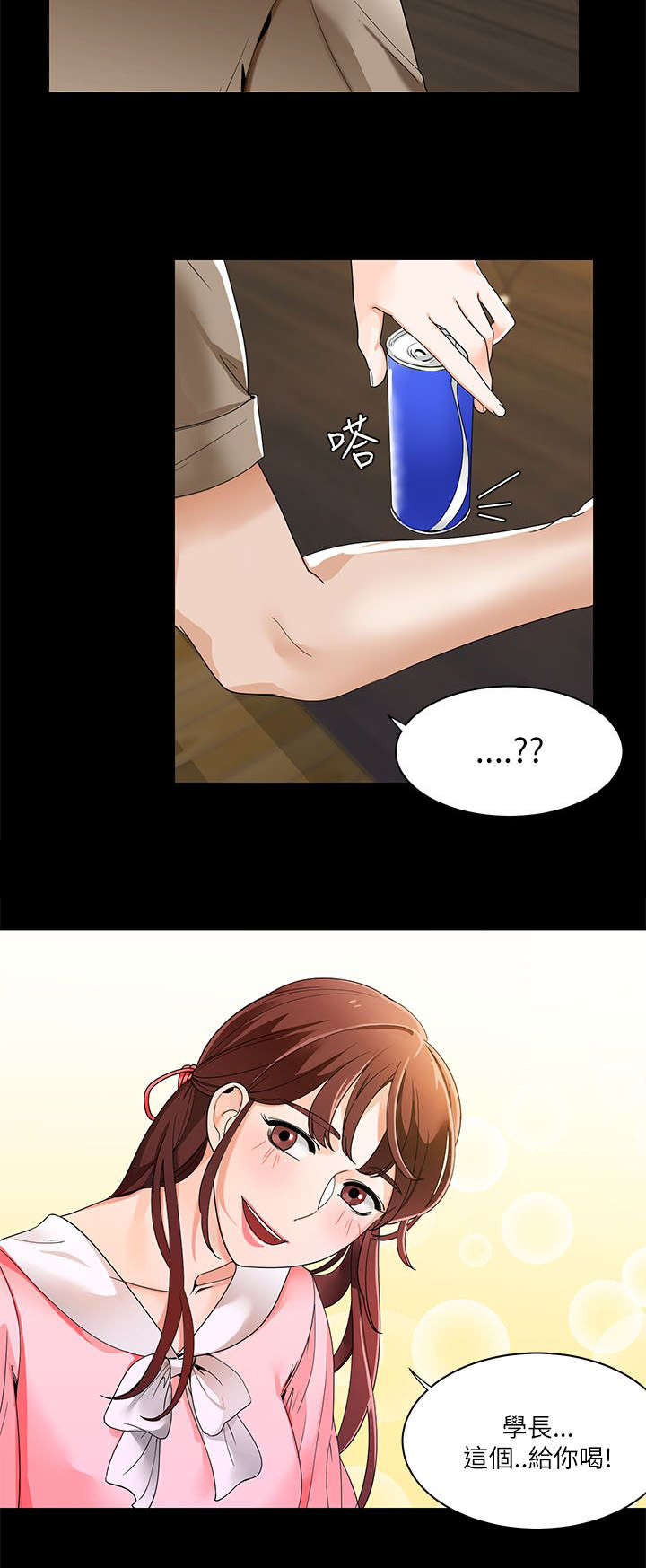 《一炮定输赢》第32话 第8页