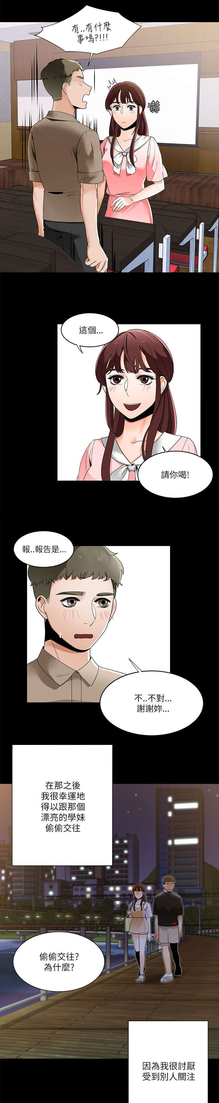 《一炮定输赢》第32话 第9页