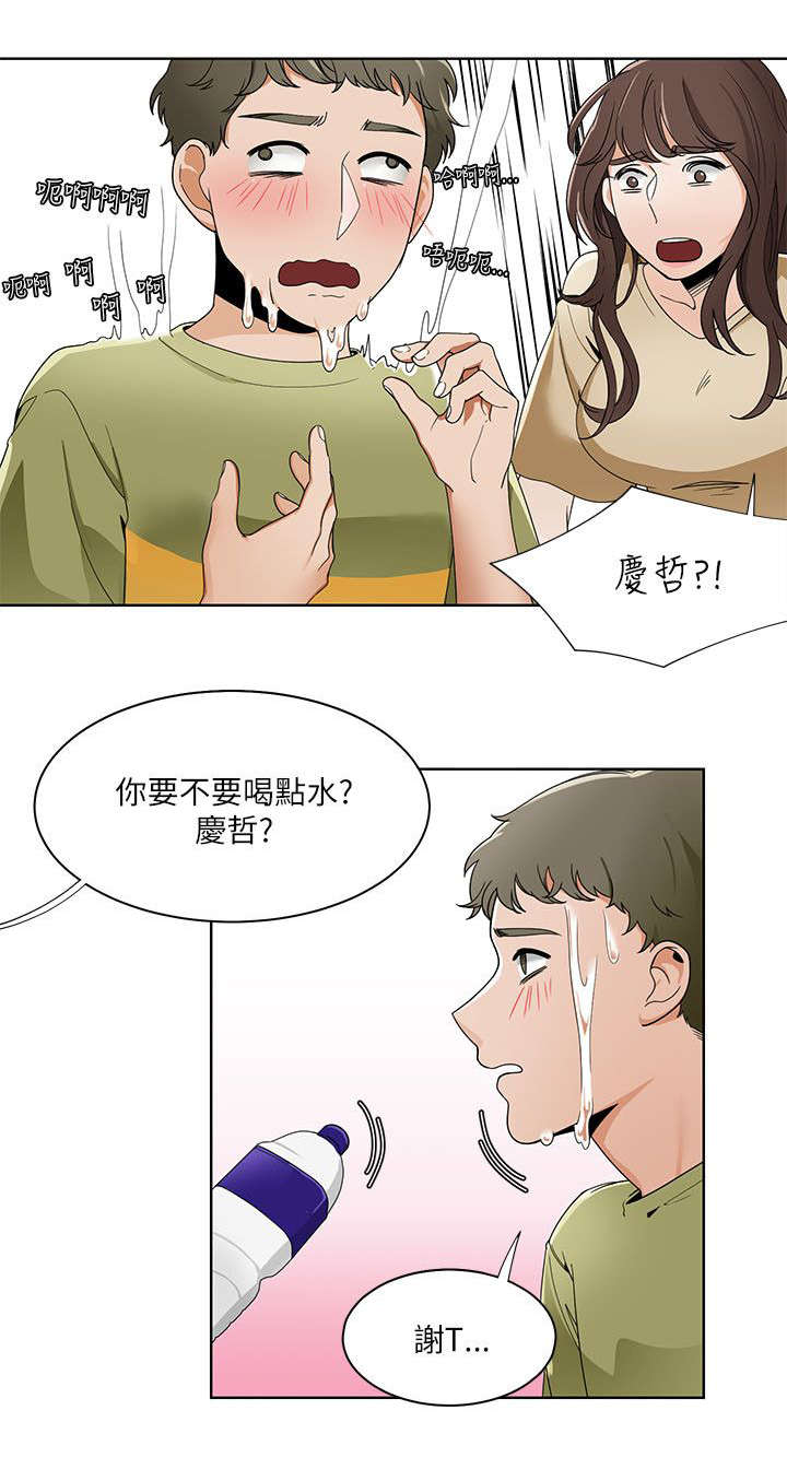 《一炮定输赢》第30话 第1页