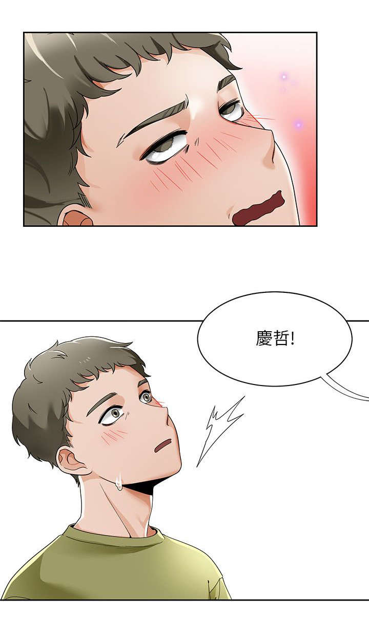 《一炮定输赢》第30话 第3页