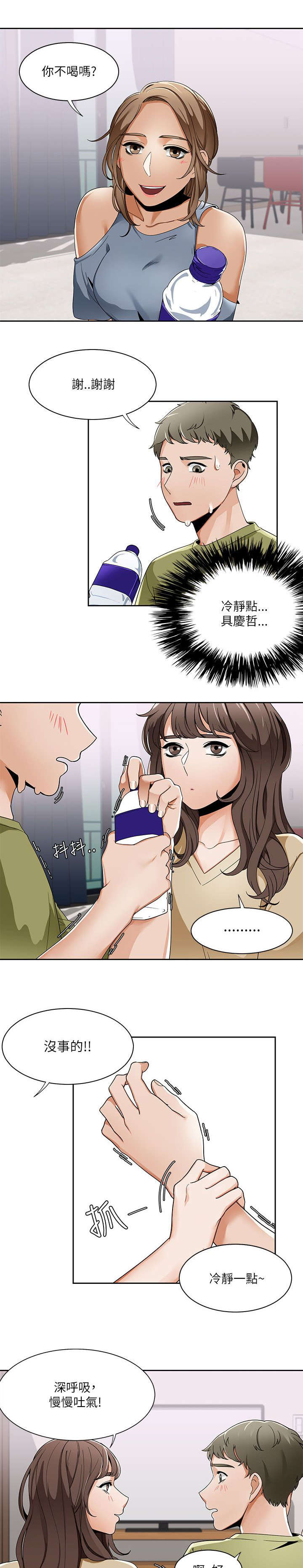 《一炮定输赢》第30话 第4页