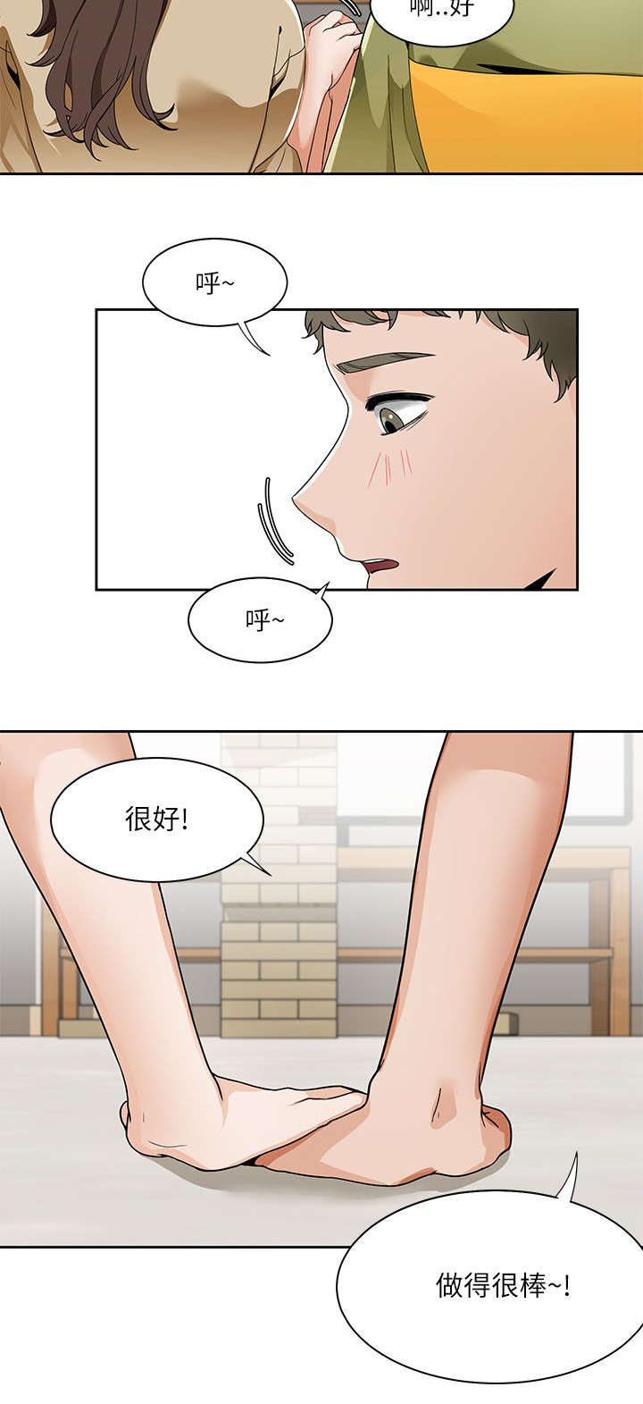 《一炮定输赢》第30话 第5页