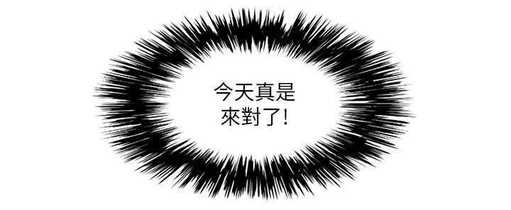 《一炮定输赢》第28话 第14页