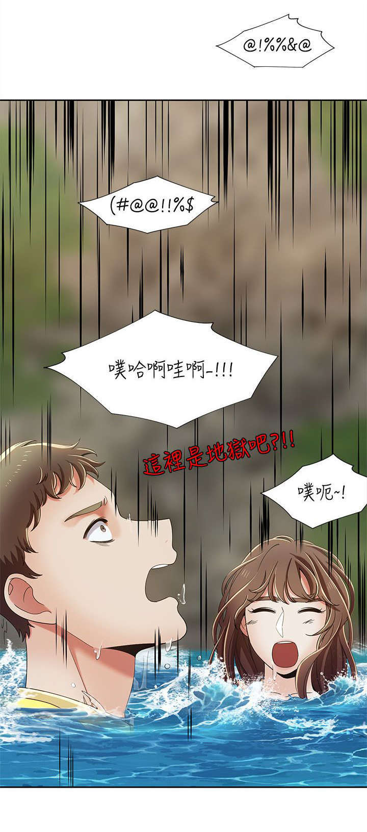 《一炮定输赢》第28话 第4页