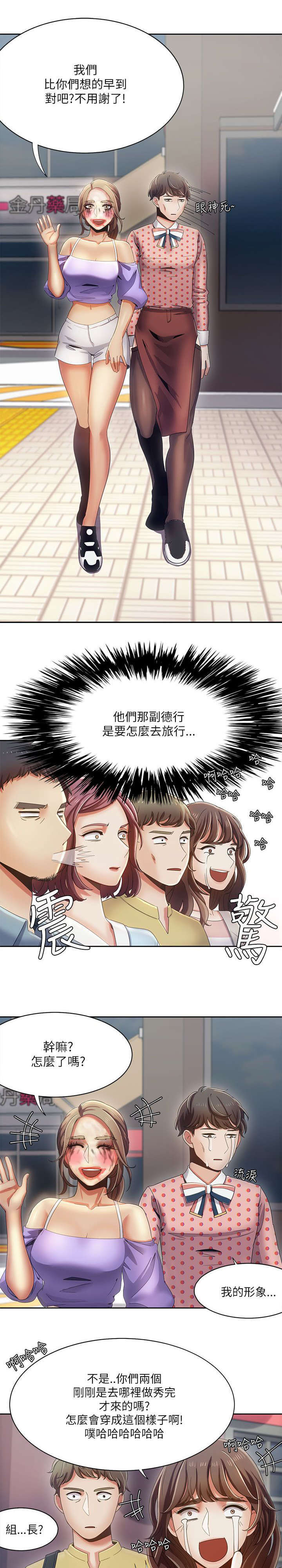 《一炮定输赢》第26话 第13页
