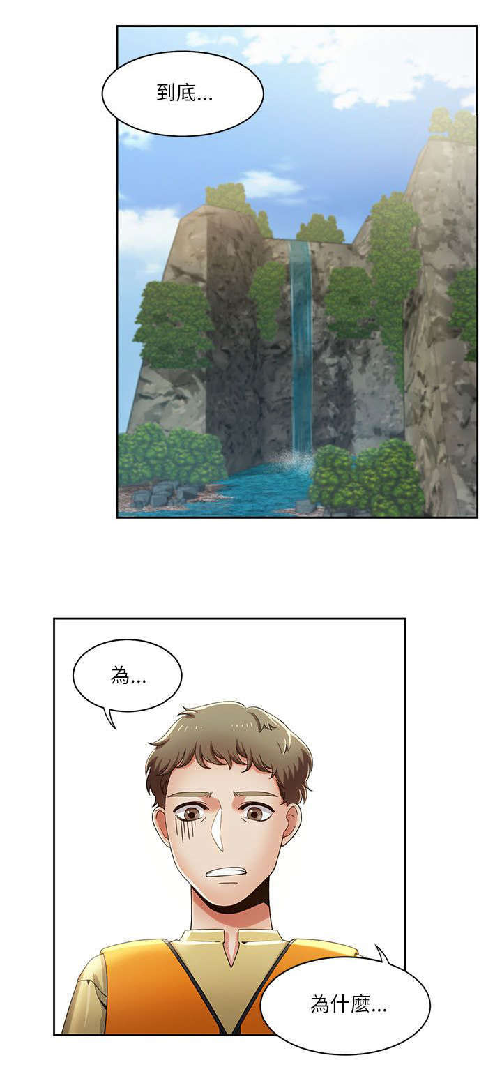 《一炮定输赢》第27话 第13页