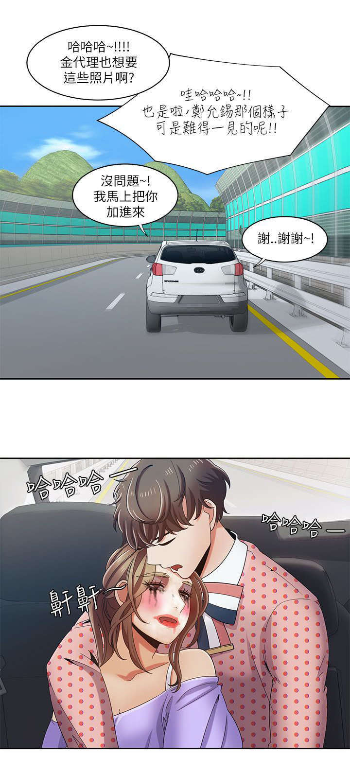 《一炮定输赢》第27话 第3页