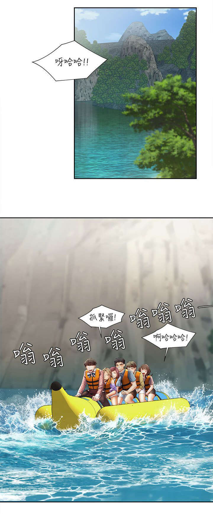 《一炮定输赢》第27话 第7页