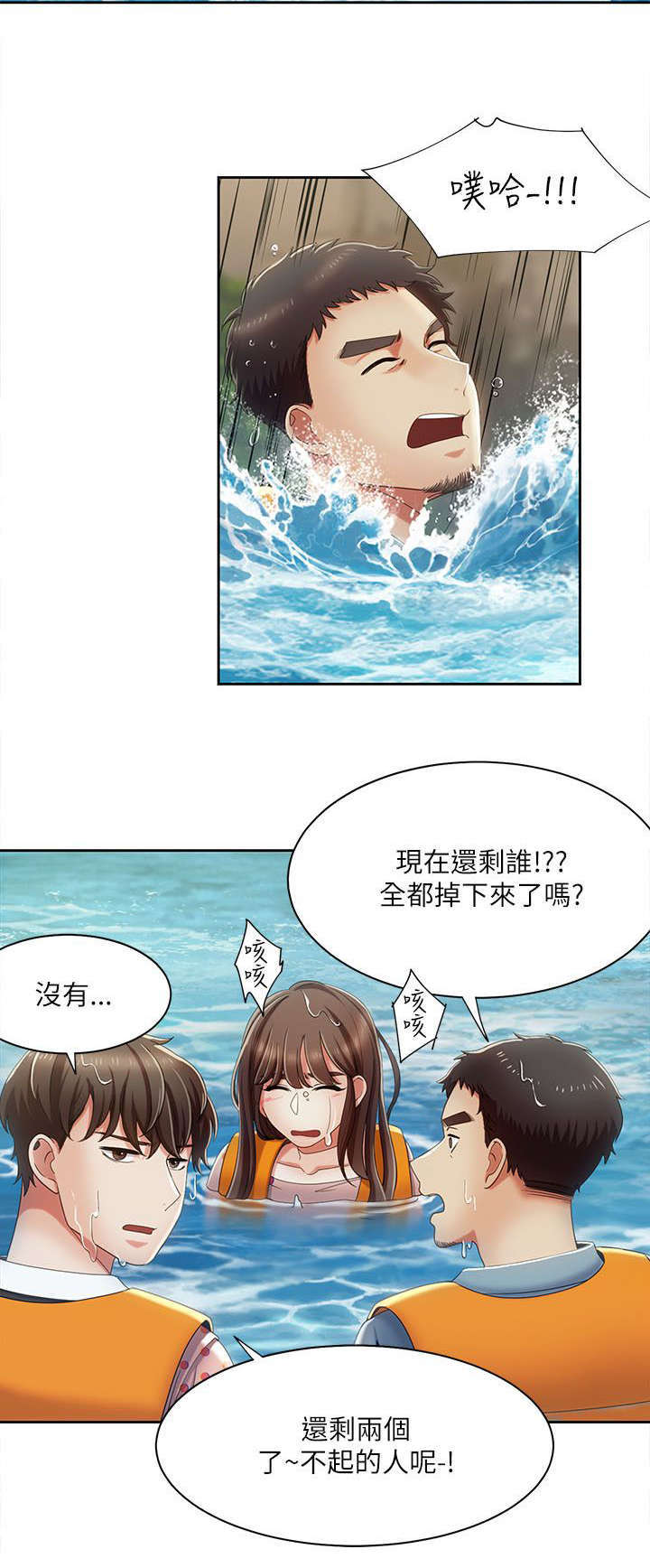 《一炮定输赢》第27话 第9页