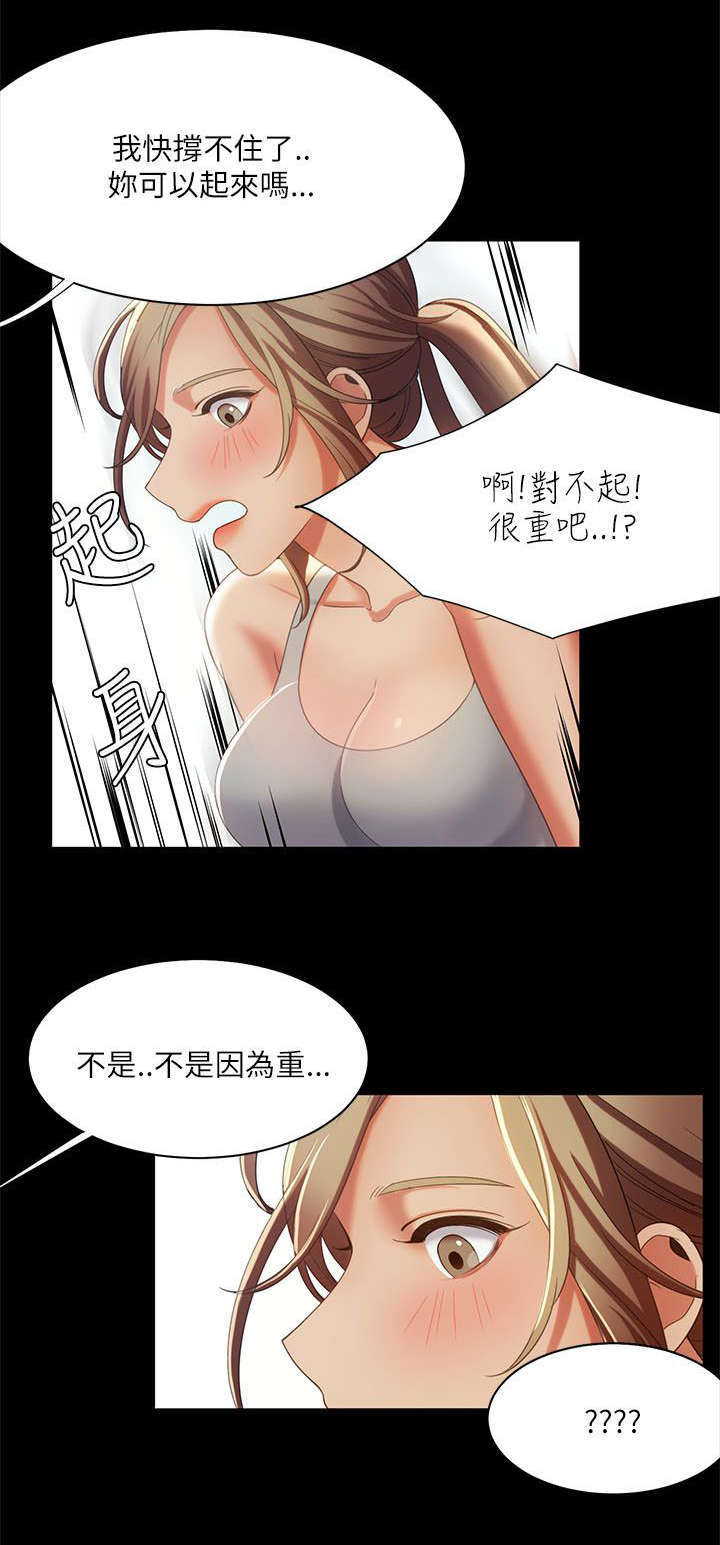 《一炮定输赢》第25话 第5页