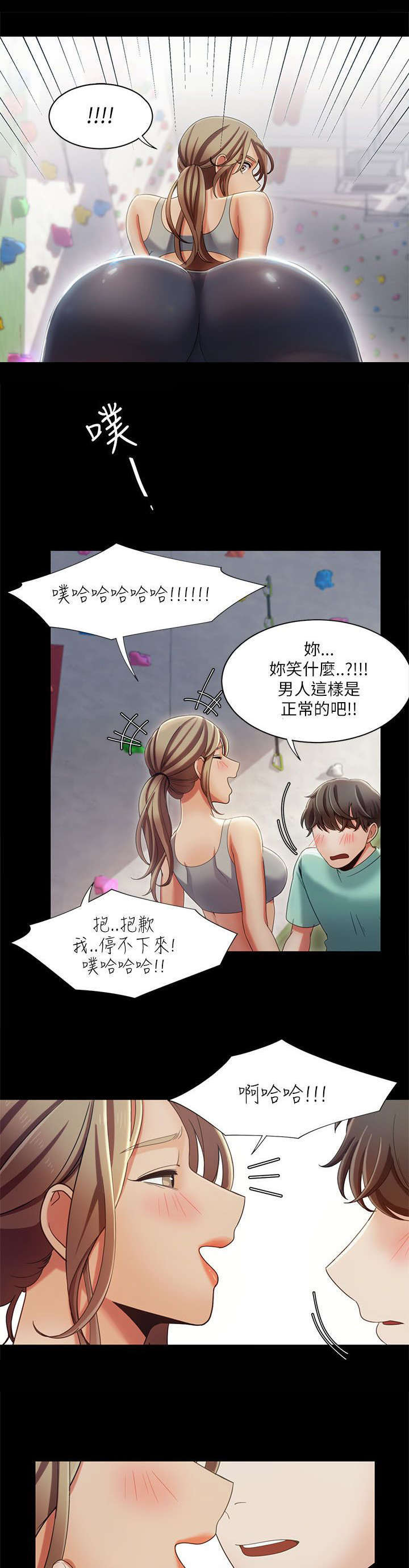 《一炮定输赢》第25话 第6页