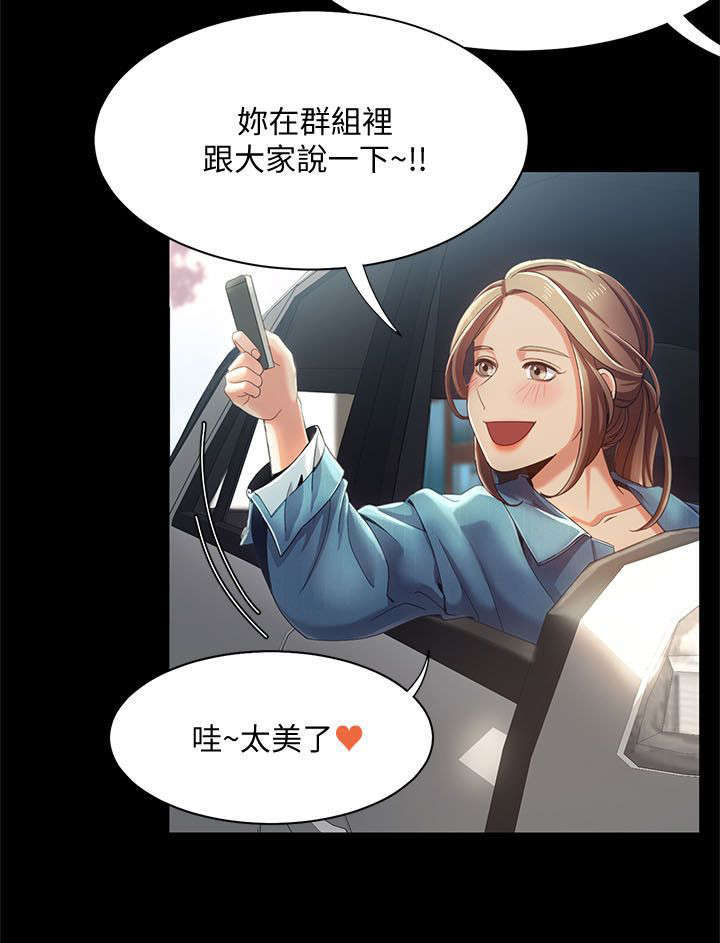 《一炮定输赢》第22话 第7页