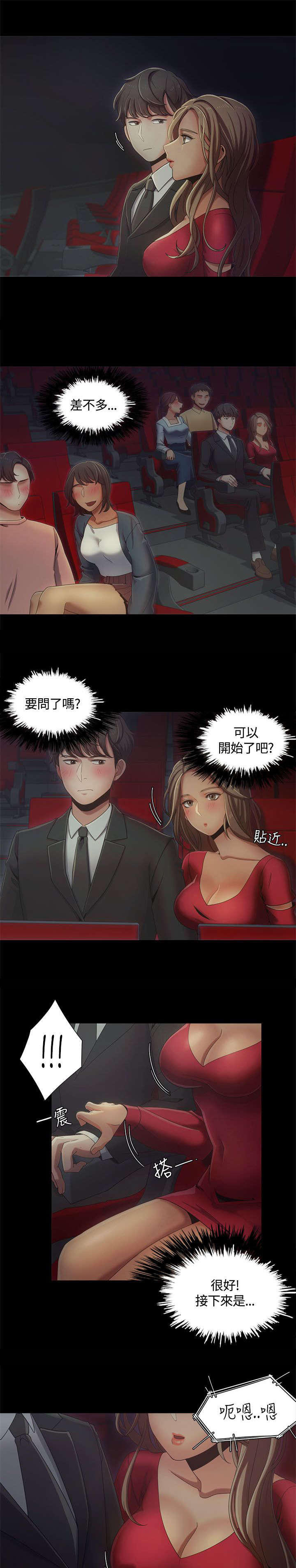 《一炮定输赢》第21话 第11页