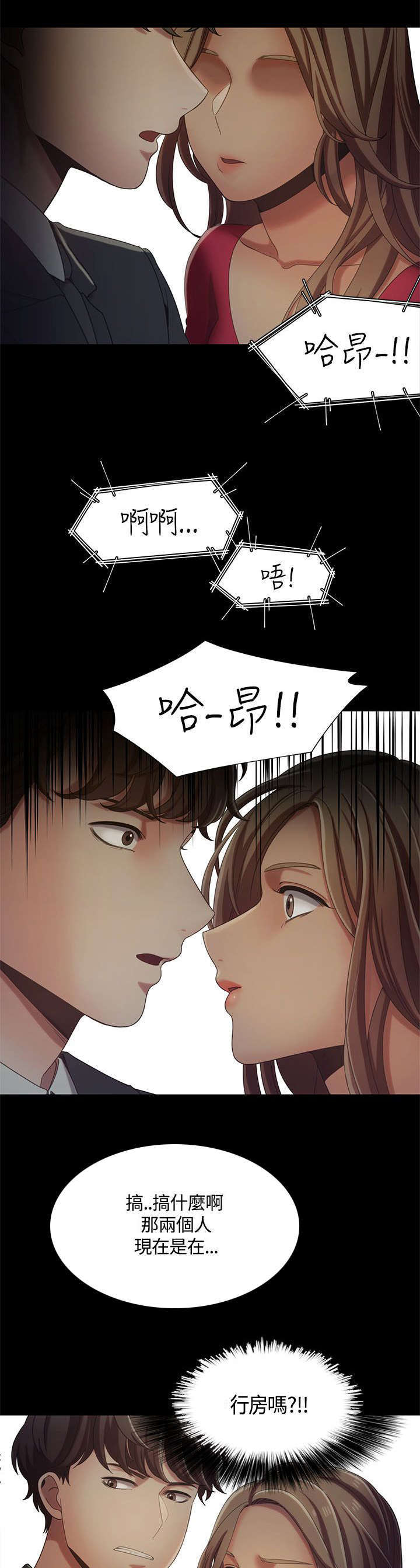 《一炮定输赢》第21话 第13页