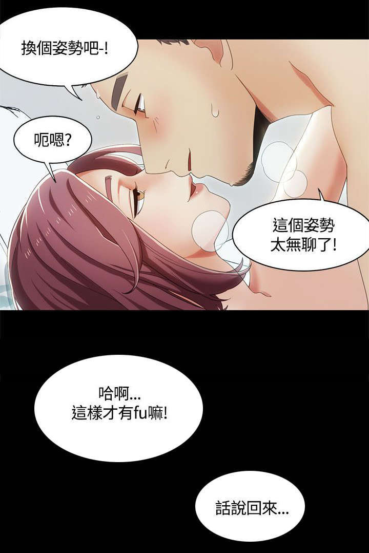 《一炮定输赢》第21话 第1页