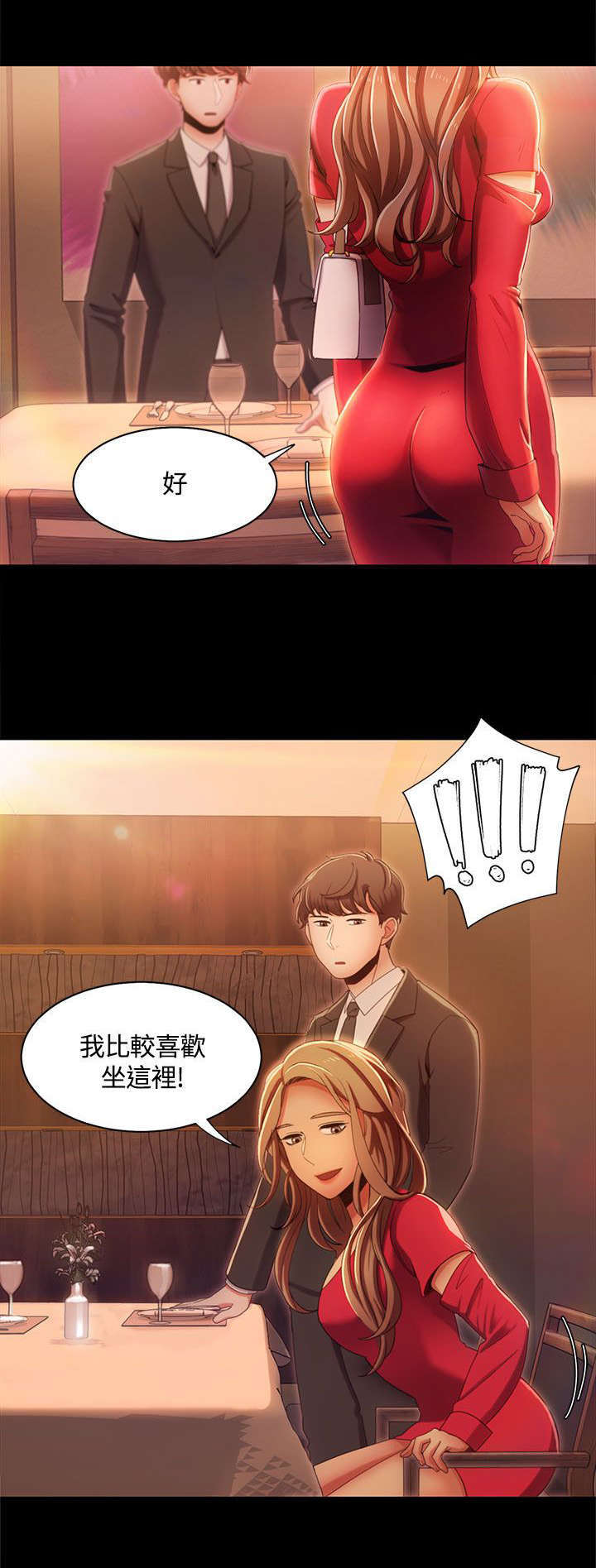 《一炮定输赢》第20话 第10页
