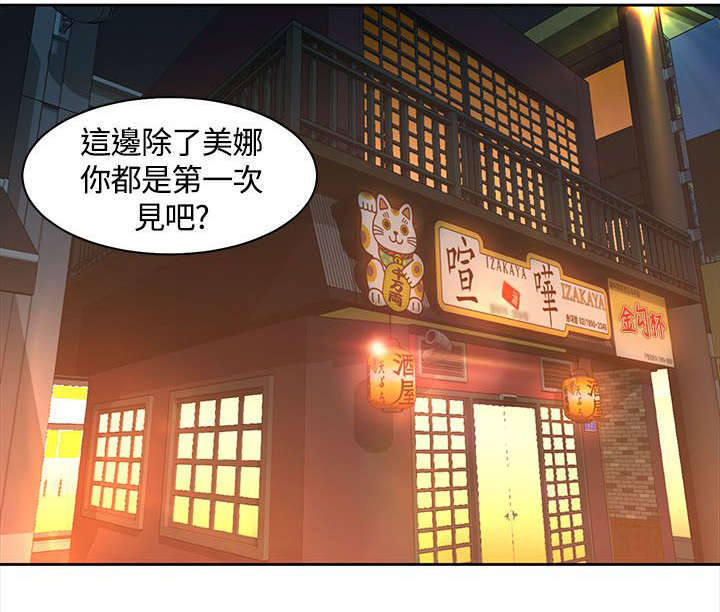 《一炮定输赢》第19话 第11页