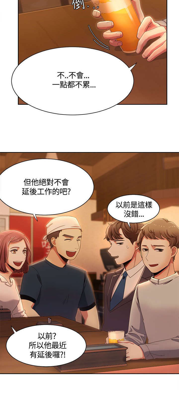 《一炮定输赢》第19话 第13页