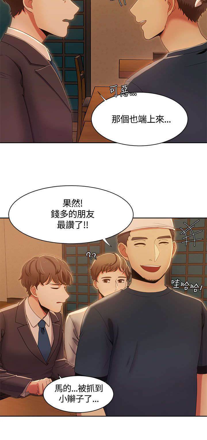 《一炮定输赢》第19话 第15页