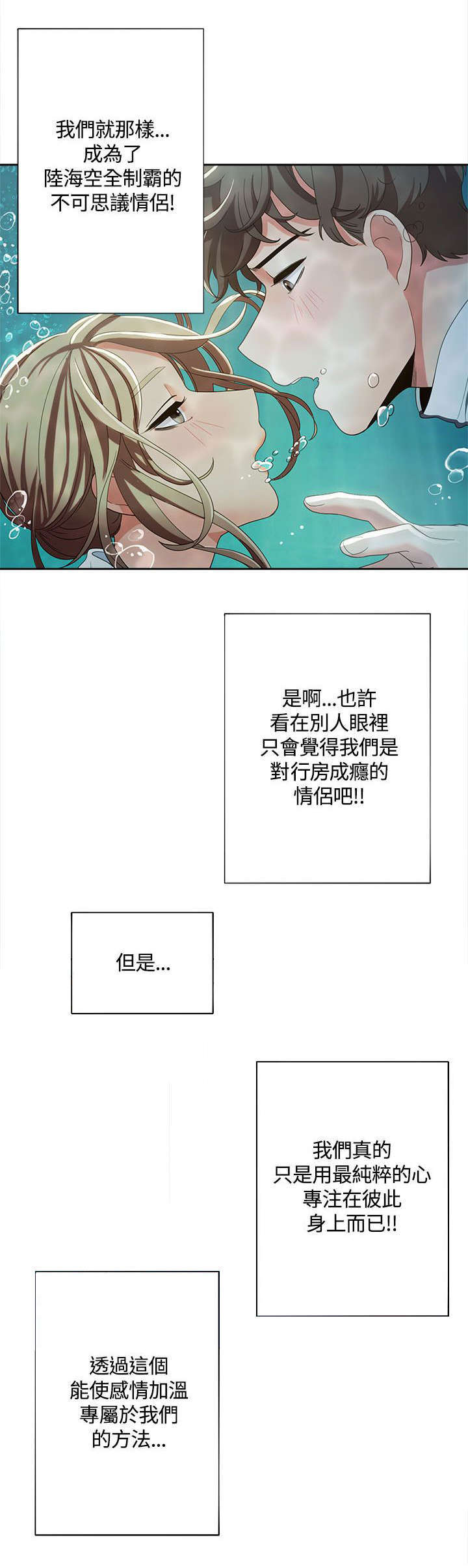 《一炮定输赢》第19话 第7页