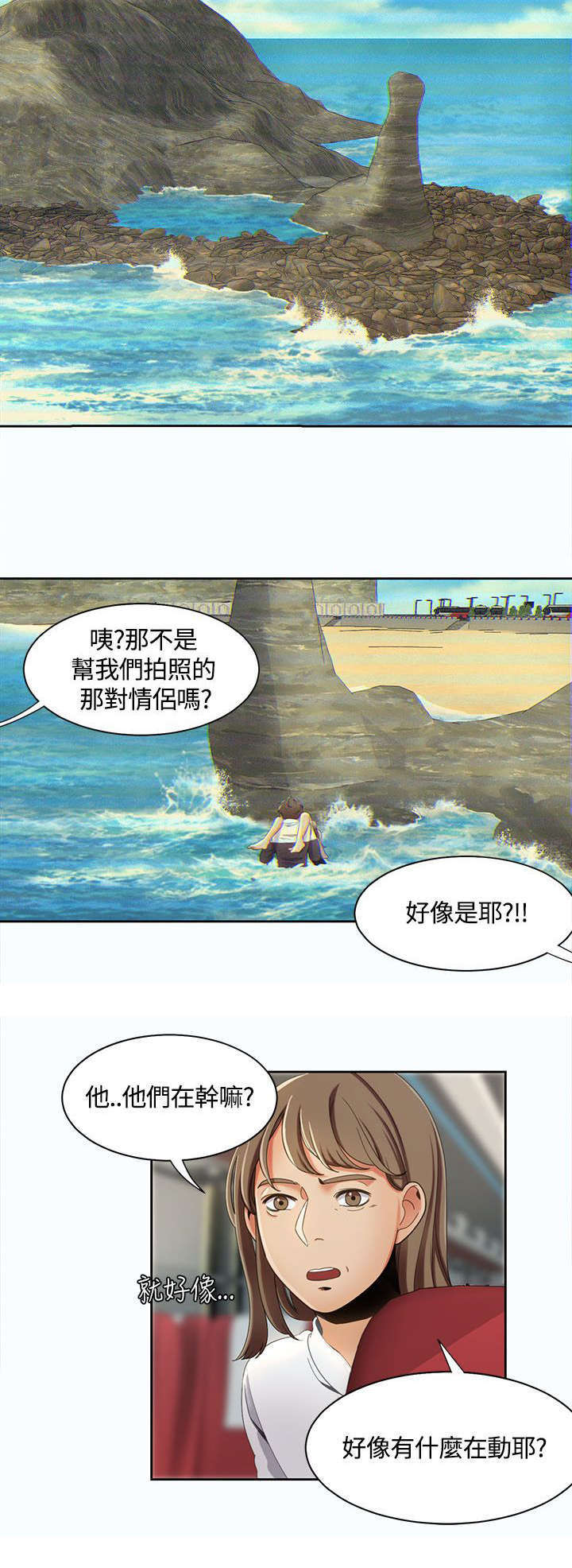 《一炮定输赢》第19话 第9页