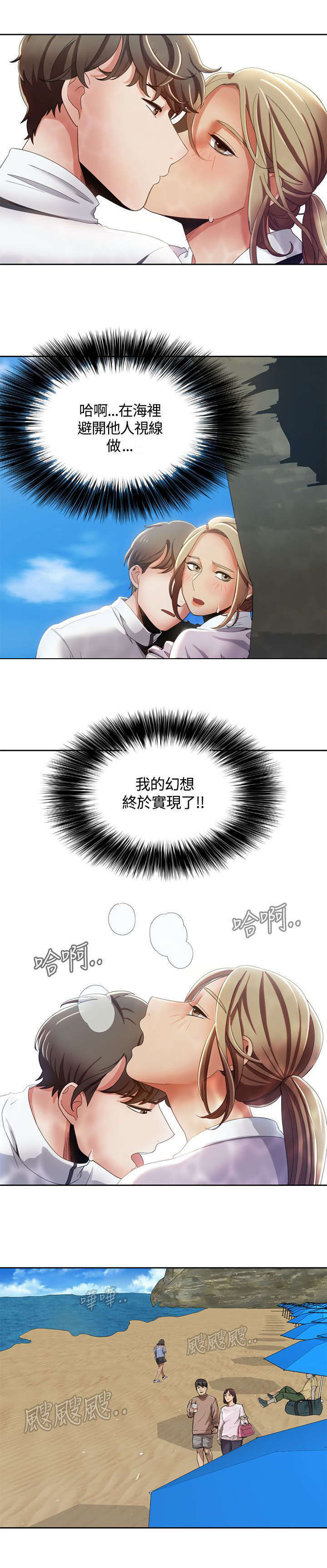 《一炮定输赢》第17话 第11页