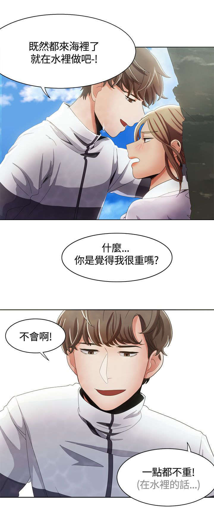 《一炮定输赢》第17话 第12页