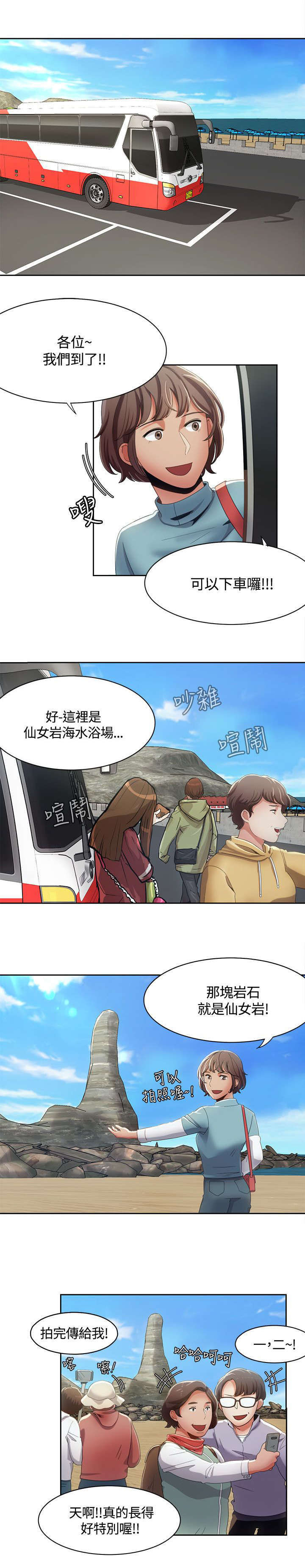 《一炮定输赢》第17话 第15页