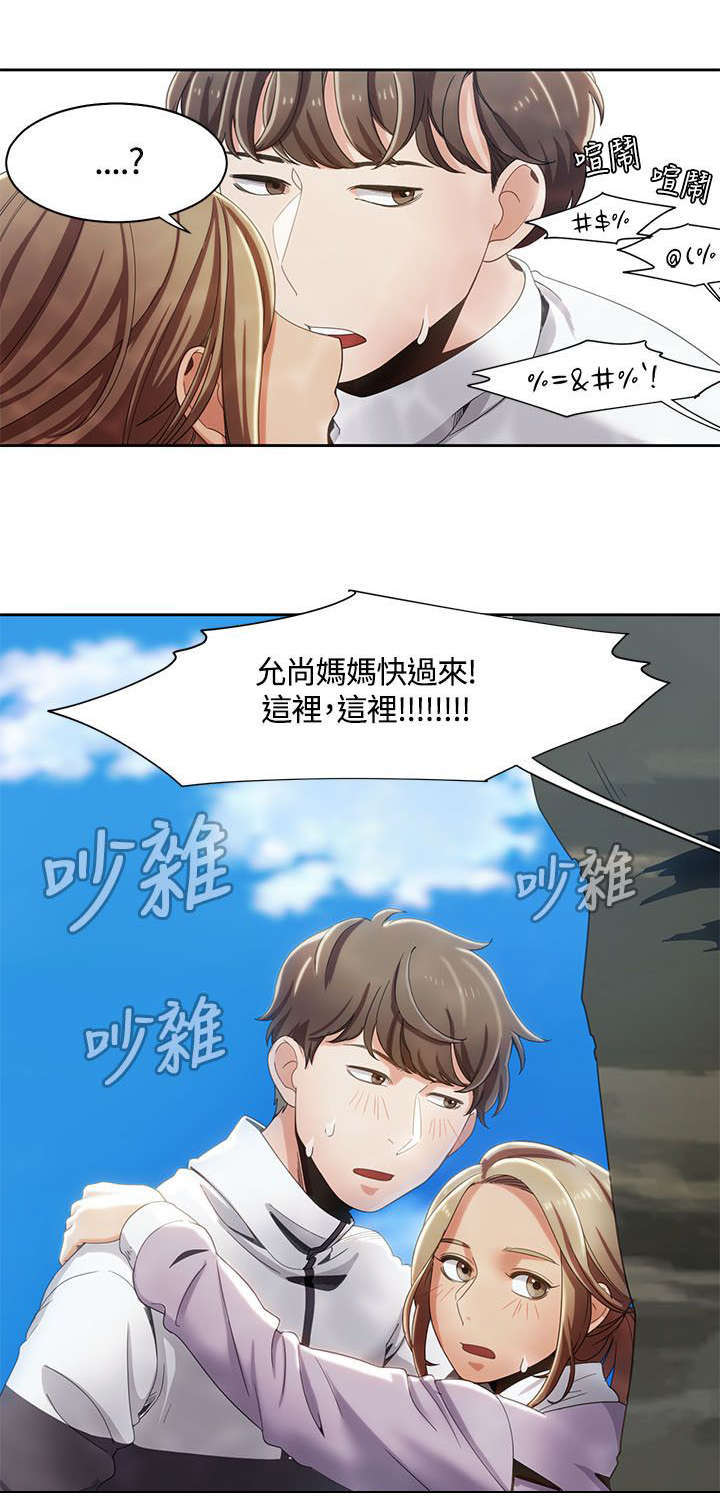《一炮定输赢》第17话 第17页