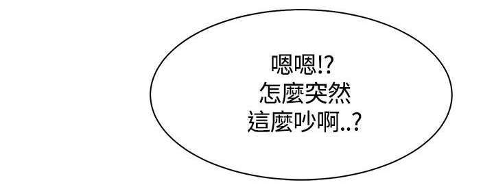 《一炮定输赢》第17话 第18页