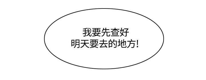 《一炮定输赢》第17话 第2页