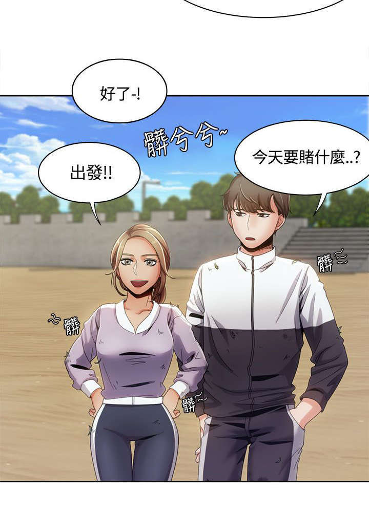 《一炮定输赢》第17话 第8页