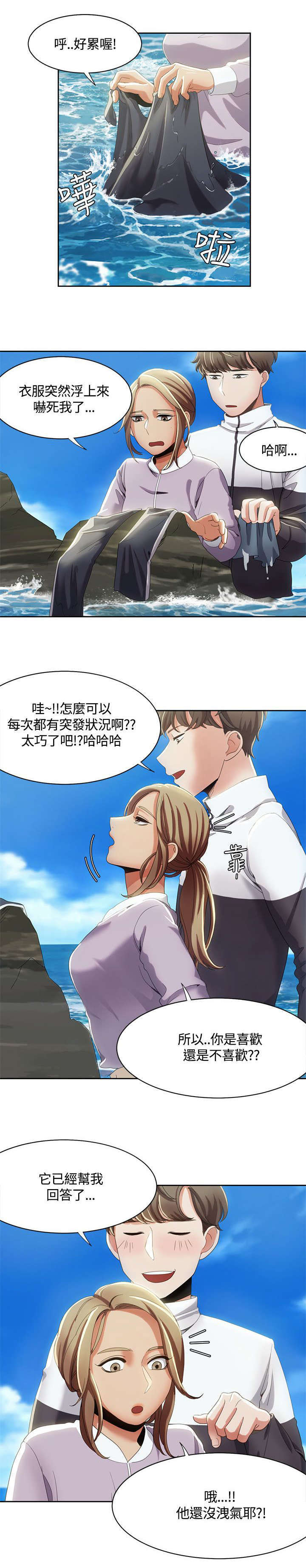 《一炮定输赢》第18话 第15页